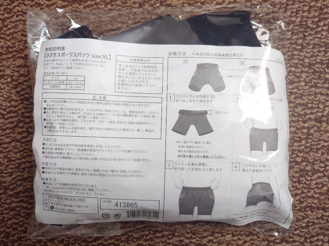 スポーツパンツ サイズXL 黒