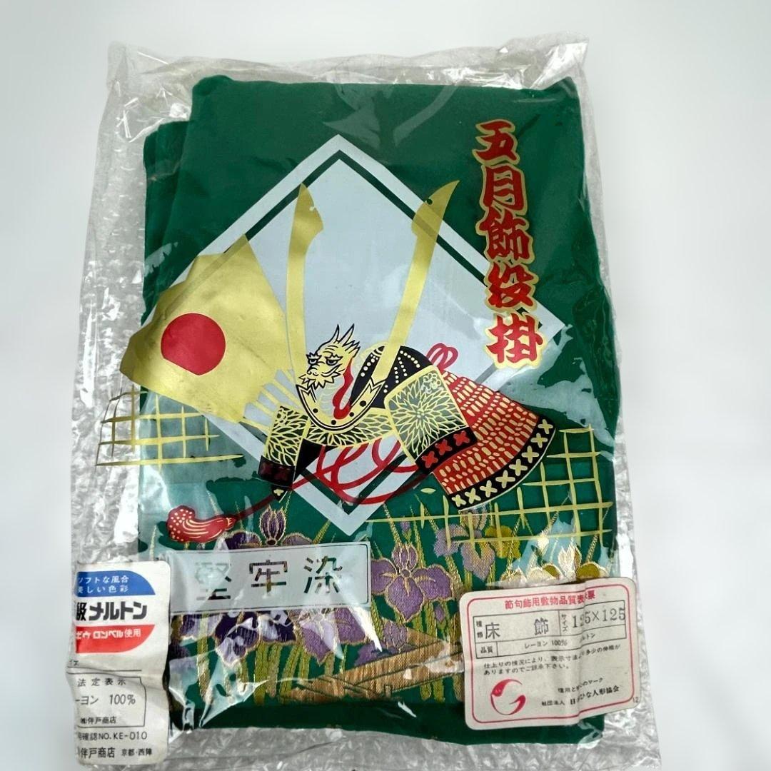 五月人形　久月　若大将飾　屛風・床飾布付き　武者大将