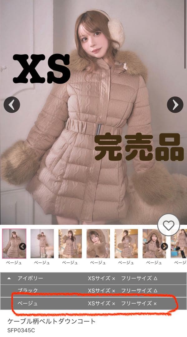 michellMacaron ミシェルマカロン ケーブル柄ベルトダウンコート