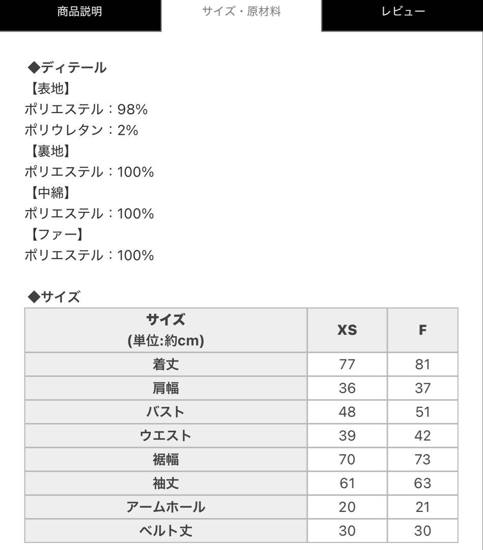 michellMacaron ミシェルマカロン ケーブル柄ベルトダウンコート