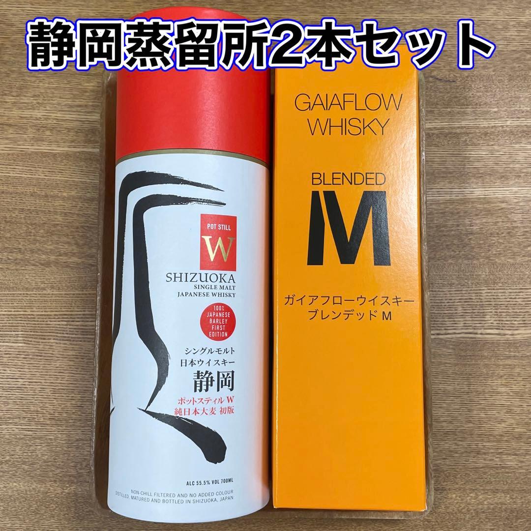 ポットスティルw ブレンデッドm フルボトル 700ml