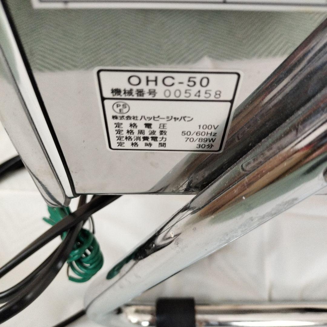 電動ネギスライサー ハッピージャパン　OCH-50　/　業務用 ネギ　葱