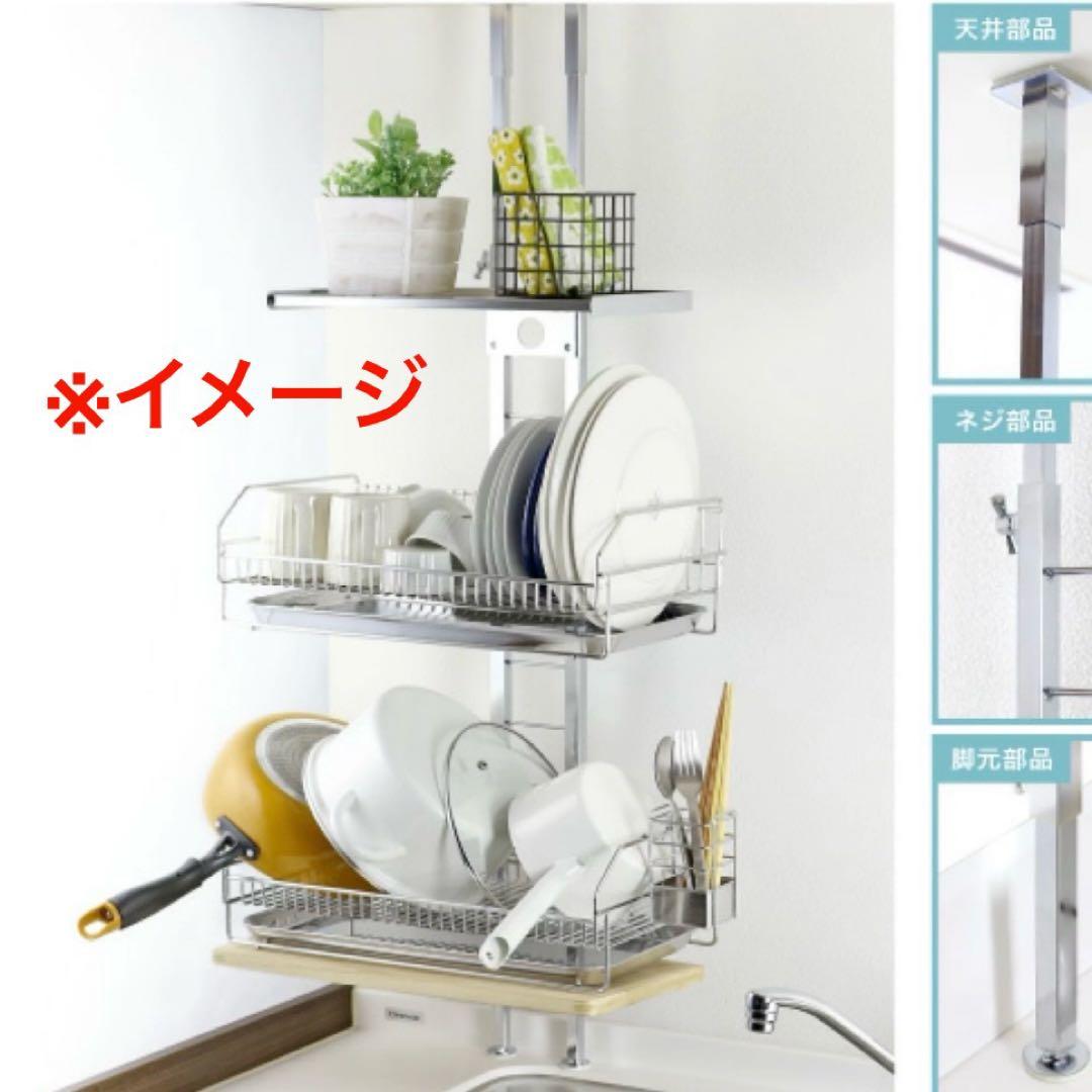 川口工器 突っ張りキッチンラック ステンレス 水切りカゴ 組み立て式 旧品