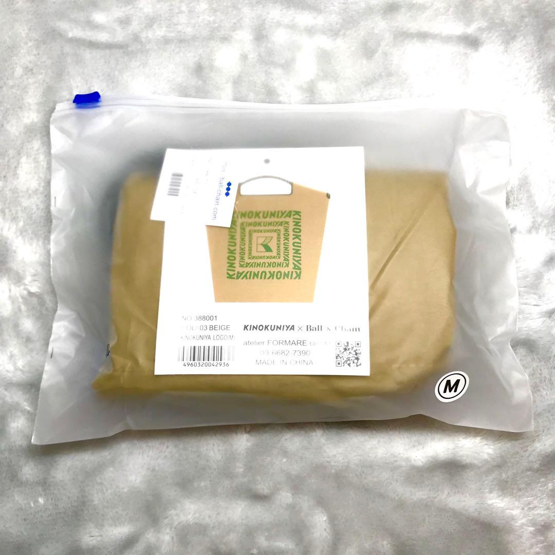 新品未開封　紀伊国屋　ボールアンドチェーン