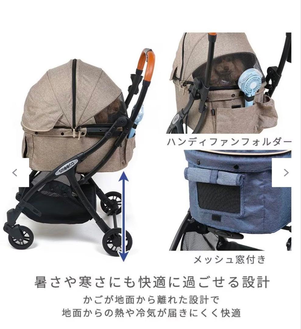 smooca スムーカ　ネオ　デニム　ペットカート