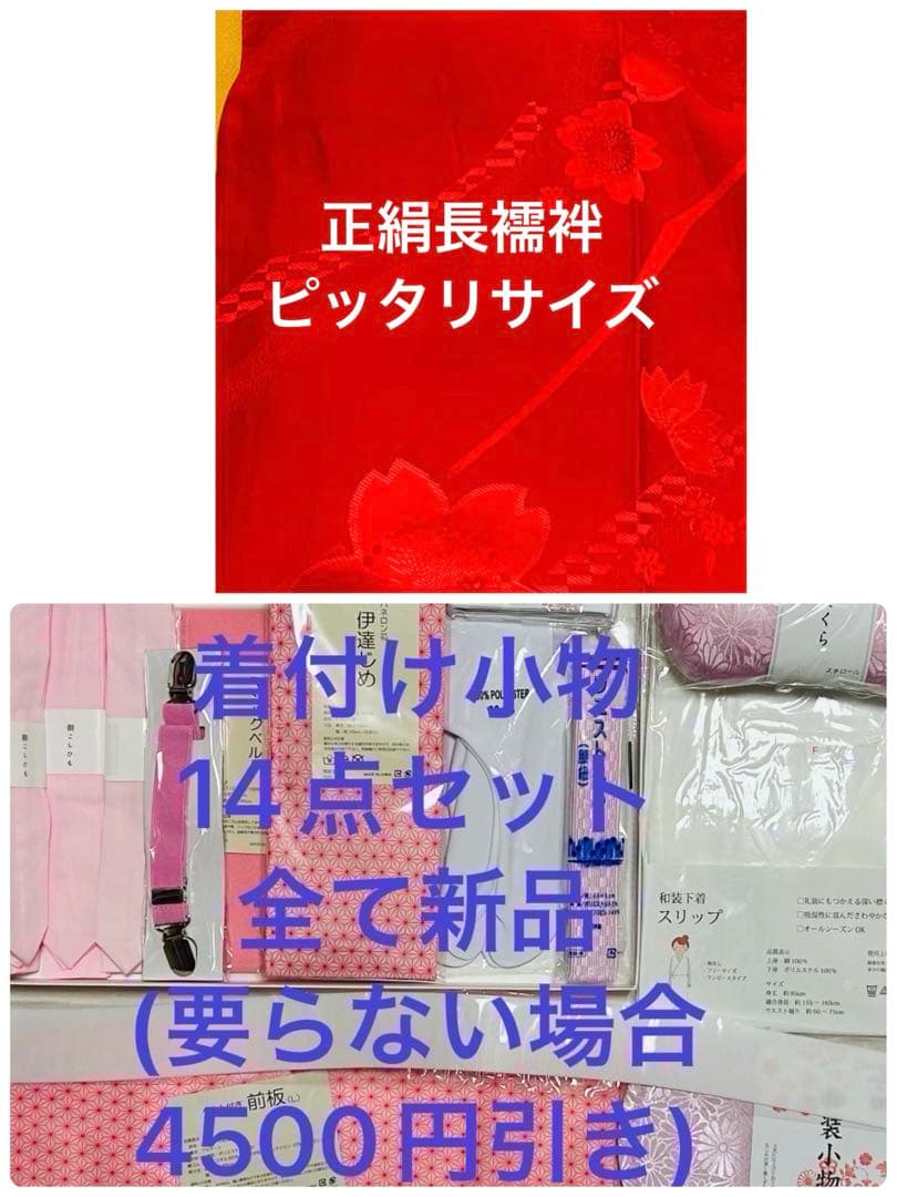 新品　最高級本振袖　京紅型巨匠宮崎良次先生作品 振袖用高級唐織袋帯　フルセット