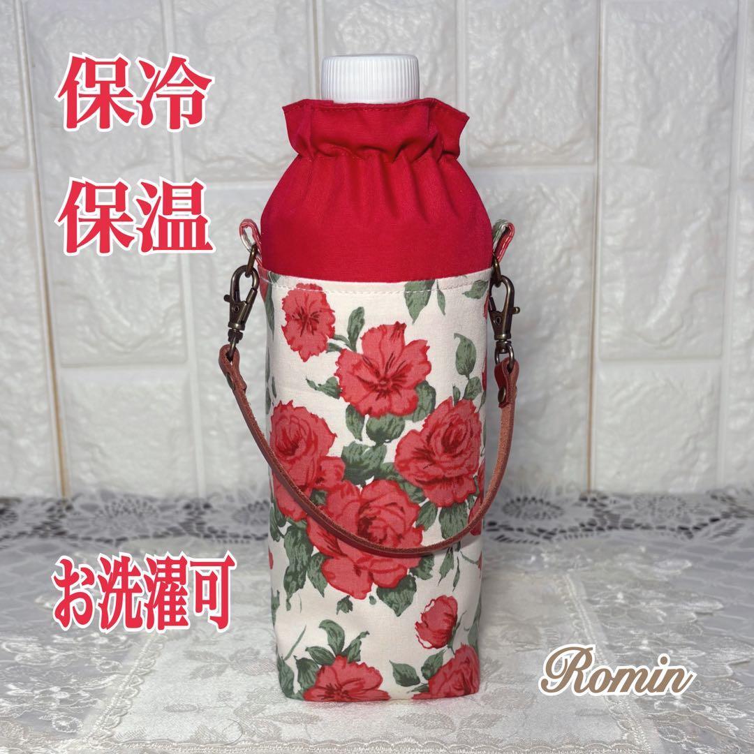 ペットボトルカバー　リバティカーラインローズ／レッド　ハンドメイド
