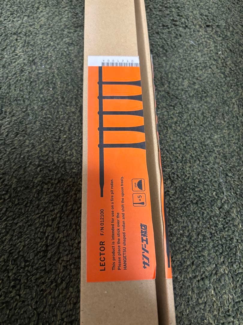 新品未使用 サンゾー工務店 レクター LECTOR