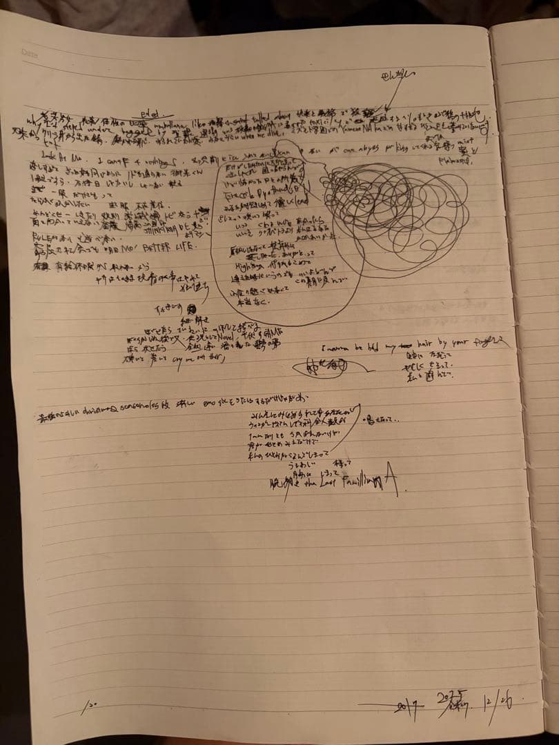 詩(eded) 【01/20】