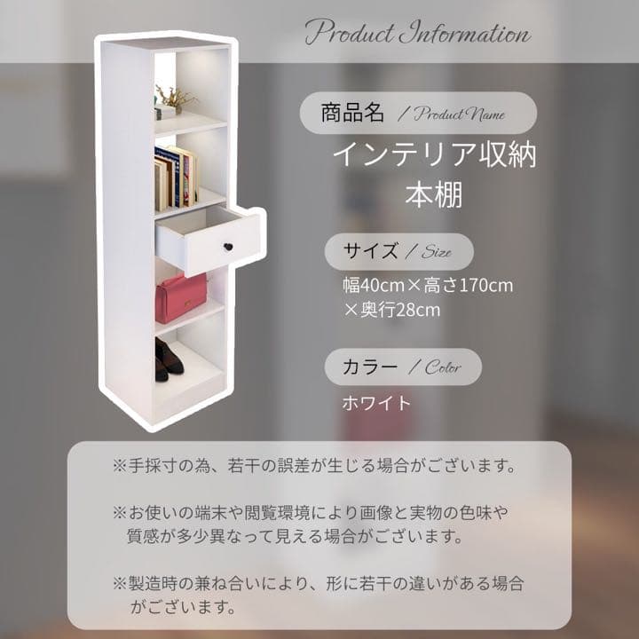 本棚 収納棚 マルチ収納ラック ラック ホワイト 北欧 シンプル 幅40cm 引