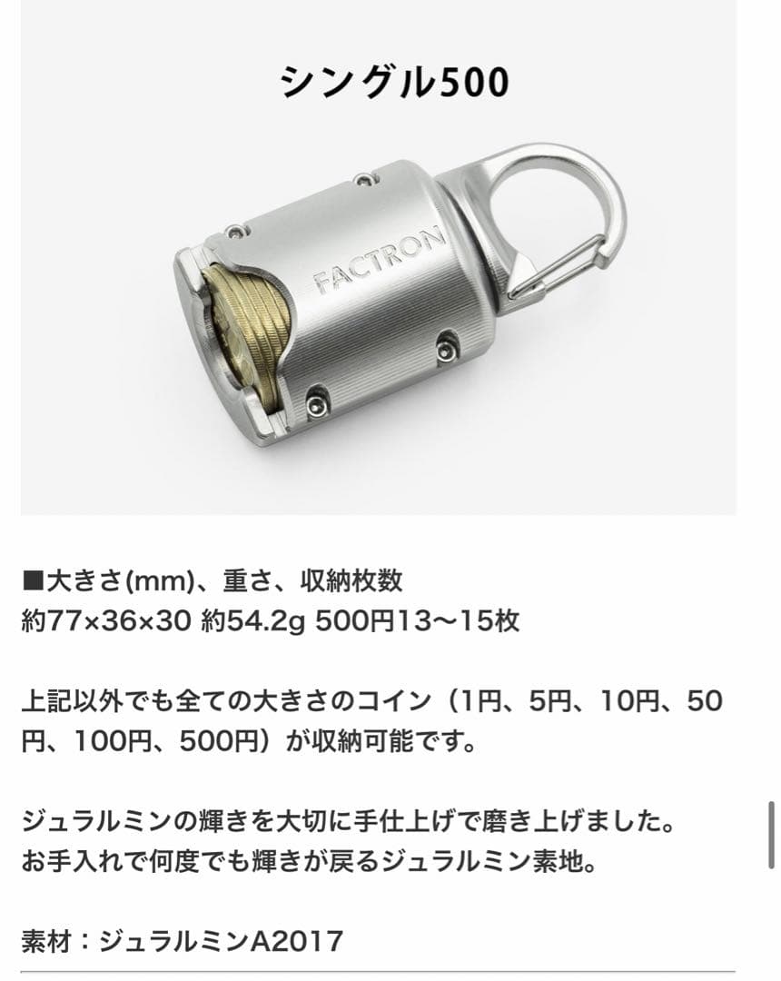 【新製品】FACTRONケースTank2【シングル500】