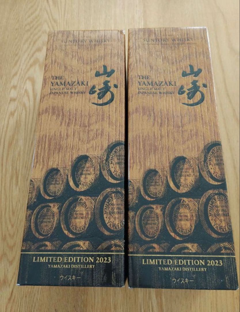 山崎　リミテッドエディション LIMITED EDITION 2023　２本