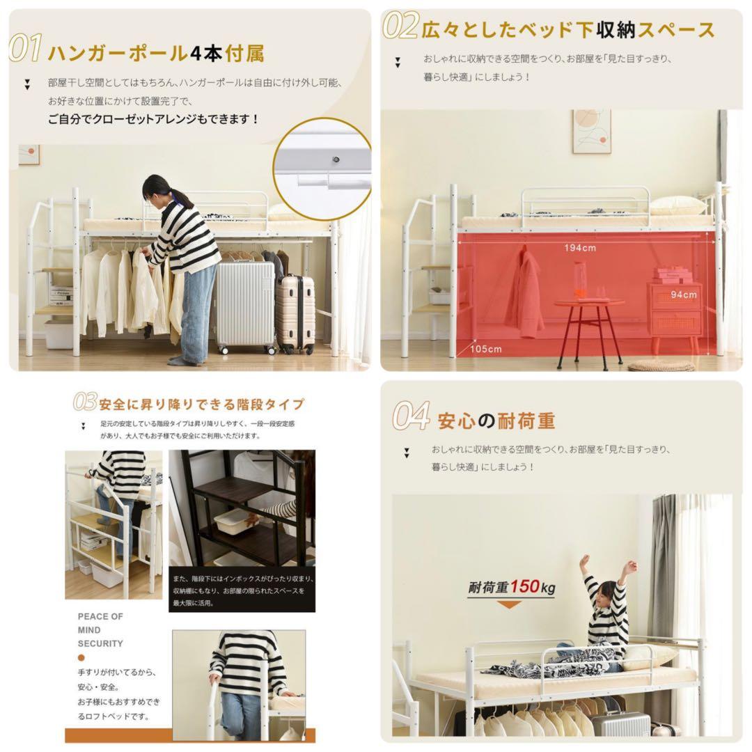新品　ロフトベッド　パイプベッド　ベッド　多機能　シングル　ホワイト