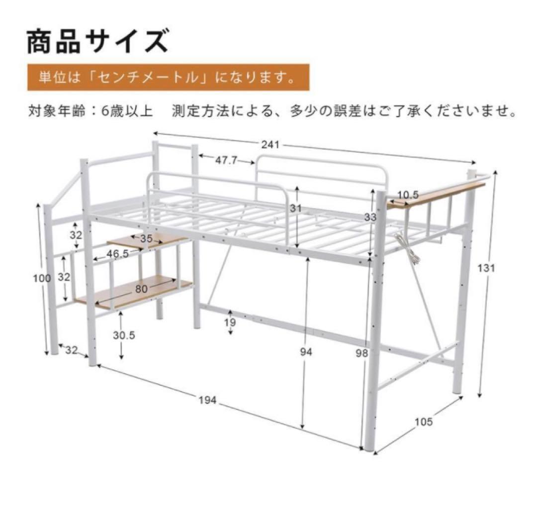 新品　ロフトベッド　パイプベッド　ベッド　多機能　シングル　ホワイト