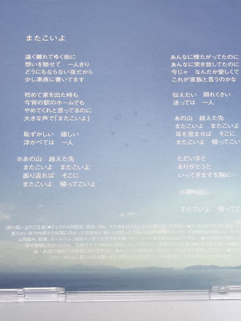 ＣＤ＋DVD あの街この街 大石昌良 初回限定盤