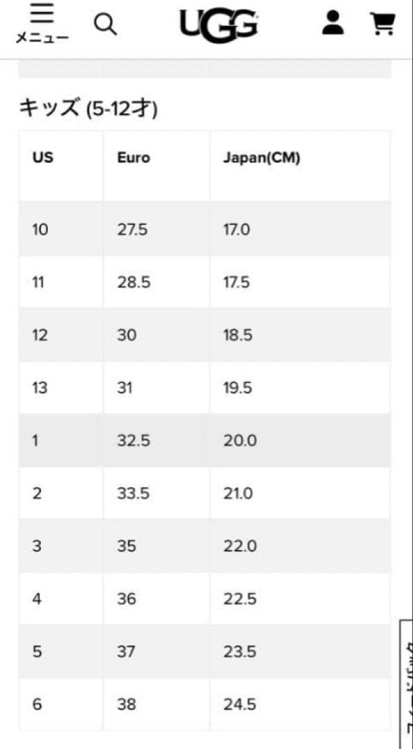 UGGブーツ　19-20