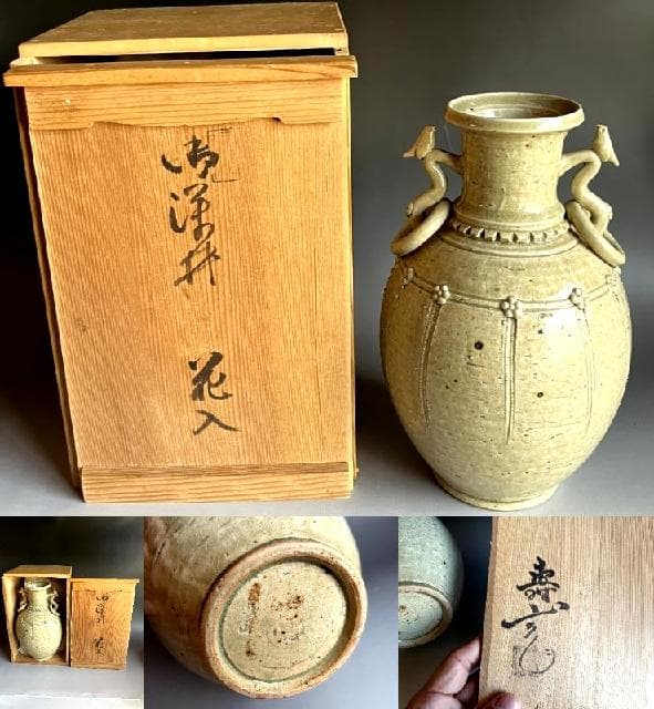 花瓶■壽山 珠光青磁不遊環花入 湧泉 淡々斎花押 花器 古美術 時代物 骨董品■