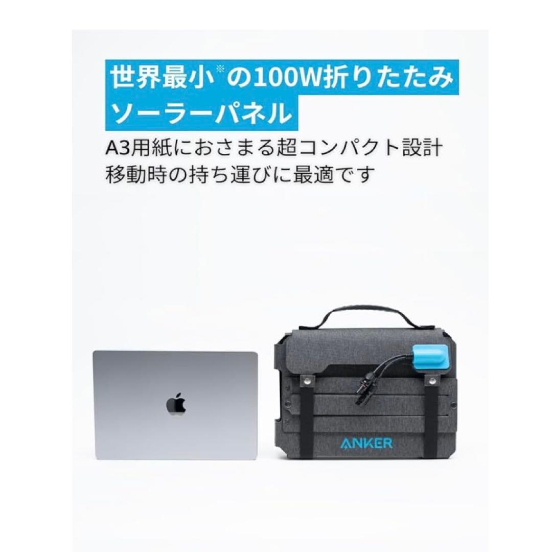 新品　アンカー ソーラーパネル Anker Solix PS100 100W