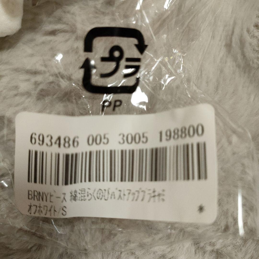 ブラデニスニューヨーク　4枚セット新品ブラック タンクトップブラ Sサイズ