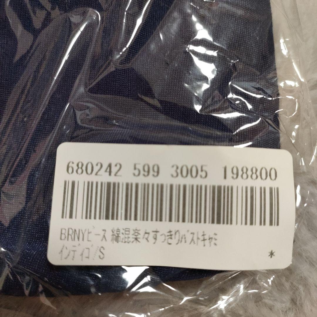 ブラデニスニューヨーク　4枚セット新品ブラック タンクトップブラ Sサイズ