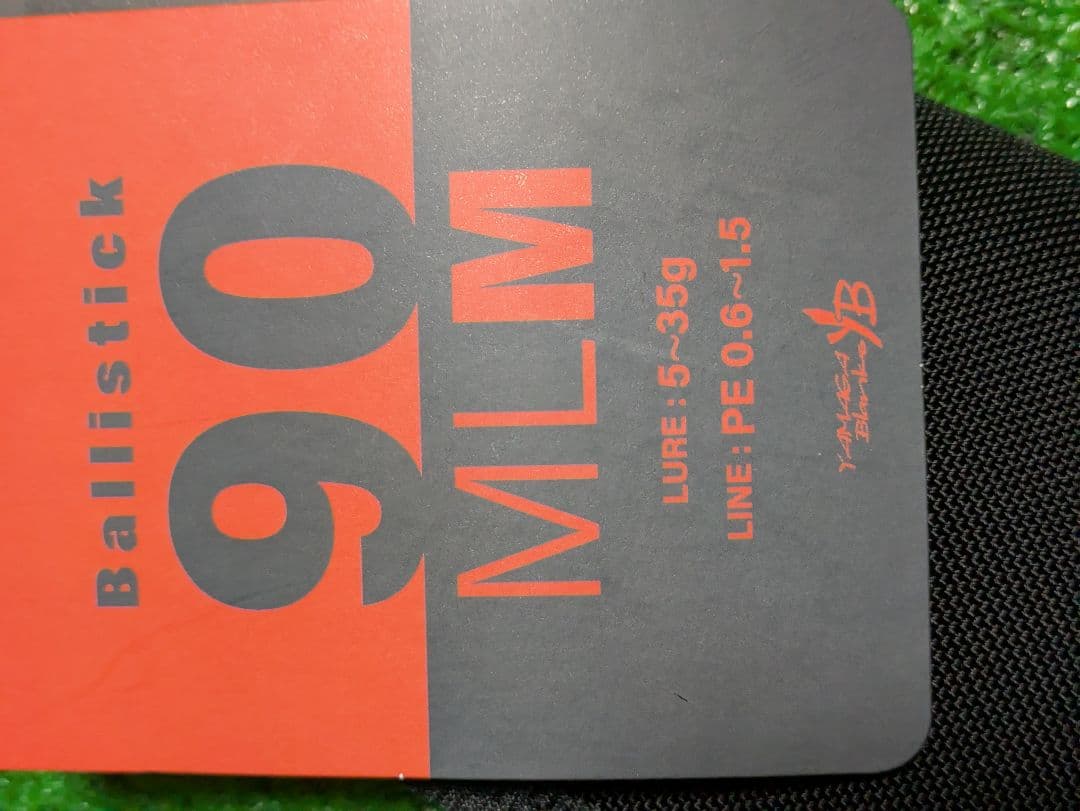 極美品。25バリスティック90ML/M　シーバスロッド