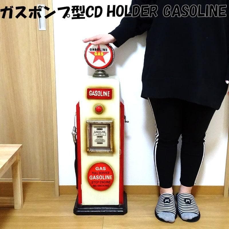 ガスポンプ ラック 棚 インテリア CD HOLDER 収納 アメリカン 雑貨