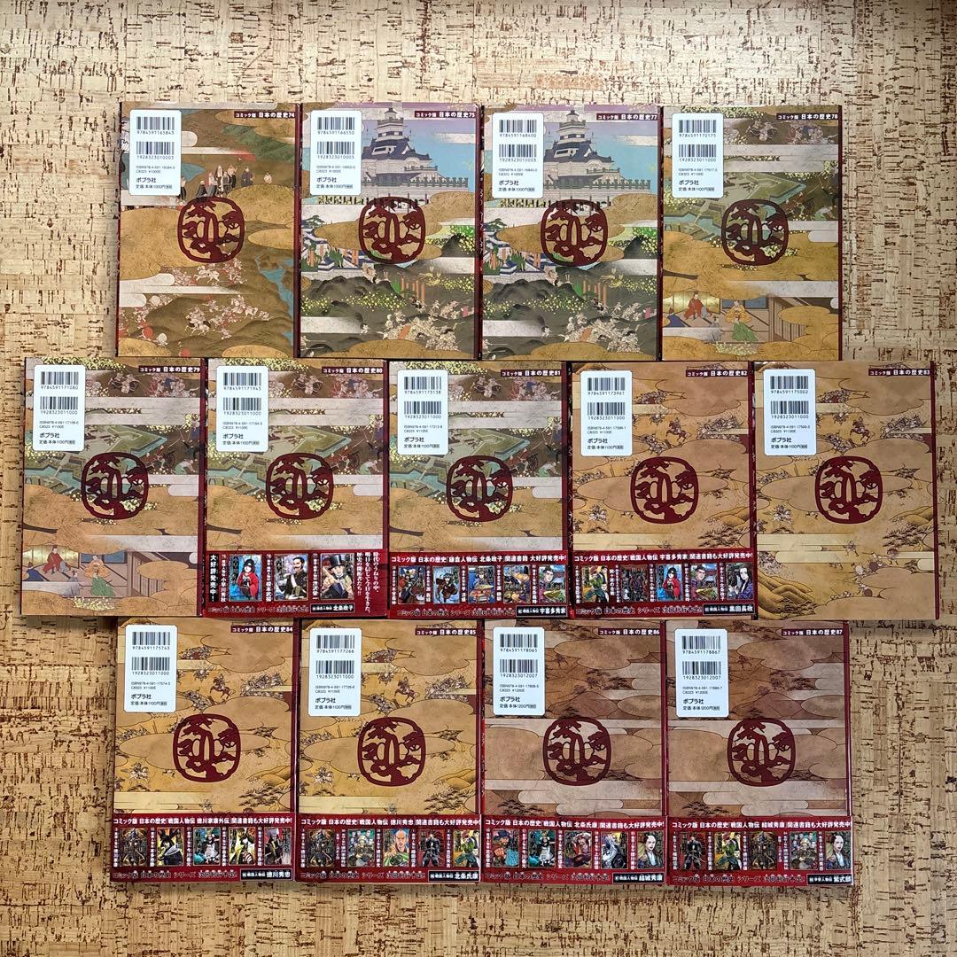 コミック版 日本の歴史　戦国人物伝　37冊 セット　まとめ売り　ポプラ社