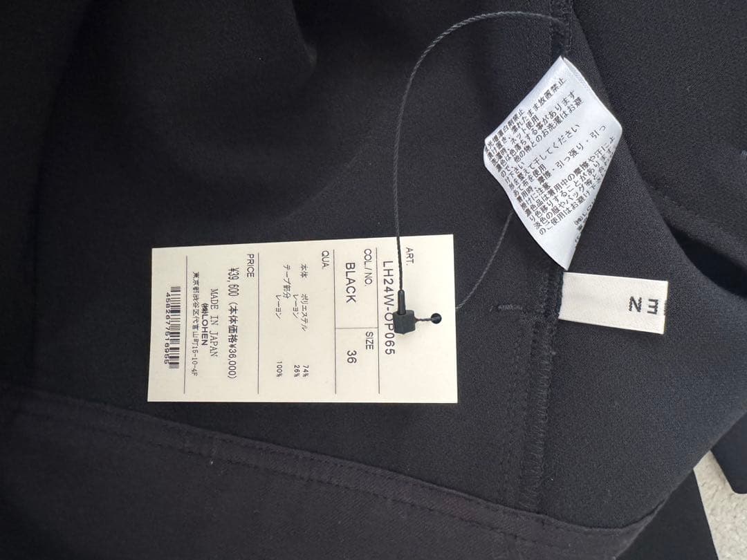 お値下げ！未使用LOHEN オーバーオール