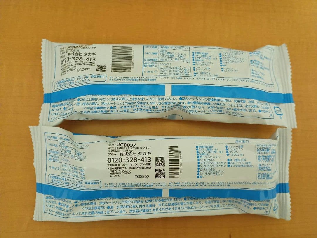 takagi みず工房　浄水器カートリッジ JC0037