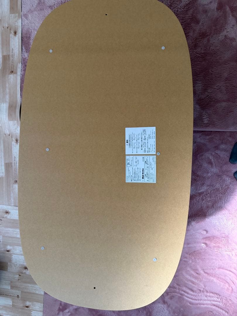 MUJI 楕円形 こたつ大　2024年製　極美品　たのメル便発送　Yoko