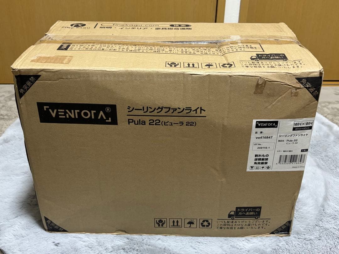 VENTOTA シーリングファンライト　Pula 22 ピューラ22