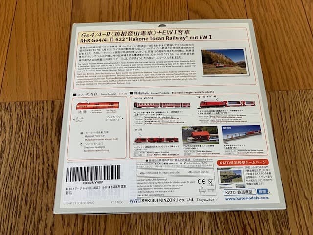 KATO Ge4/4-II 箱根登山電車 +EWI客車【特別企画品】