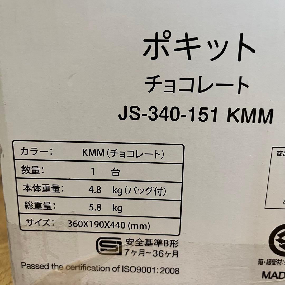 美品☆ポキット ベビーカー 折りたたみ式 ブラウン