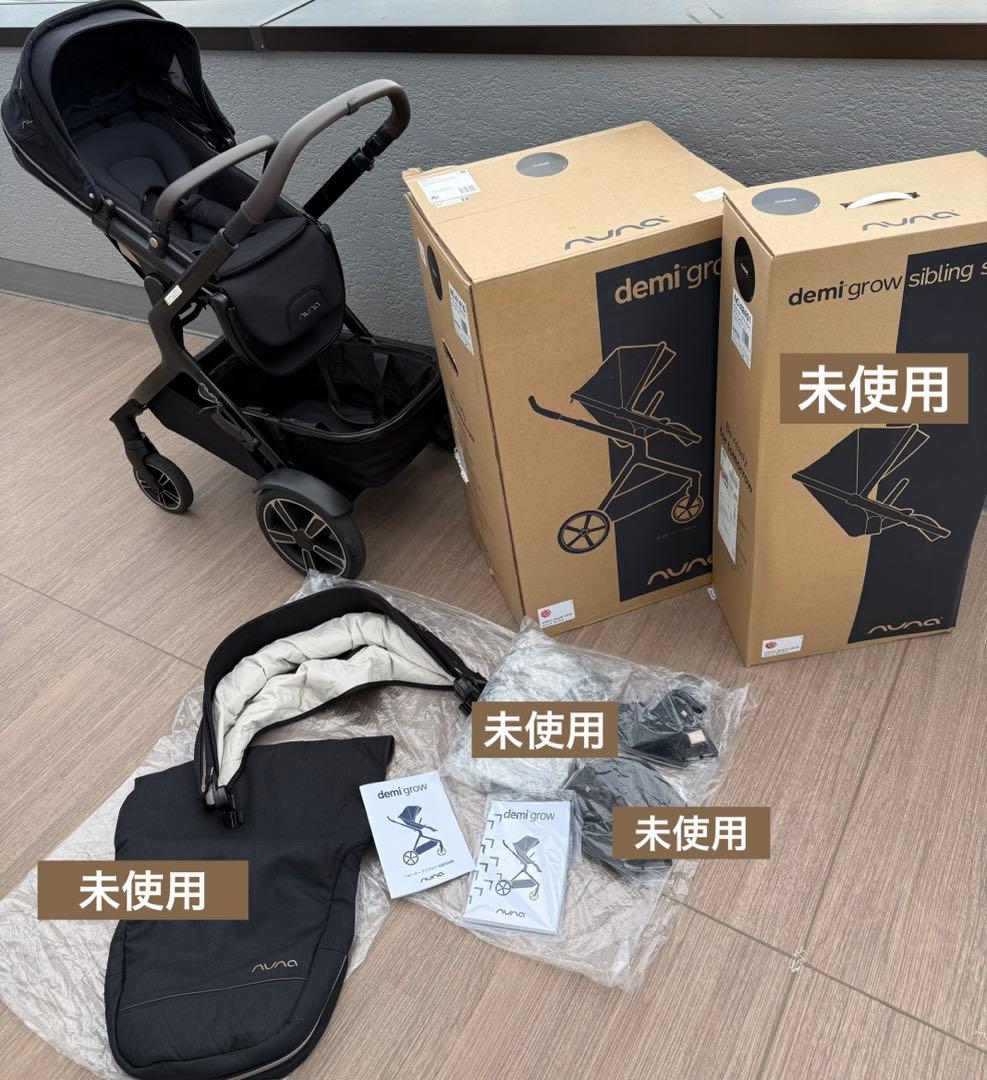 Nuna 2人乗りベビーカー　Demi growデミグロウ