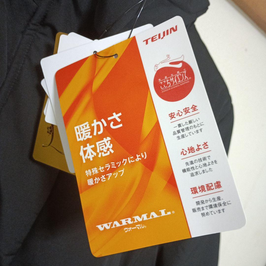 Provador サーモシールド 保温&撥水暖かインサレーションコート ブラック