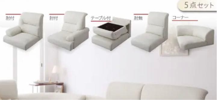 ハイバック×ローソファ