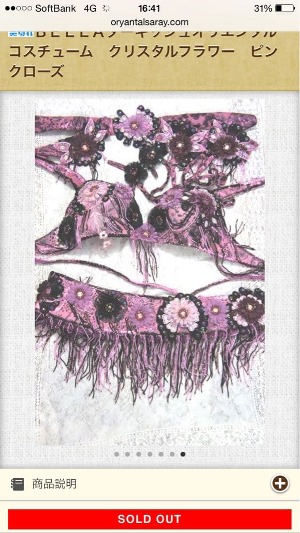 ベラ　ベリーダンス