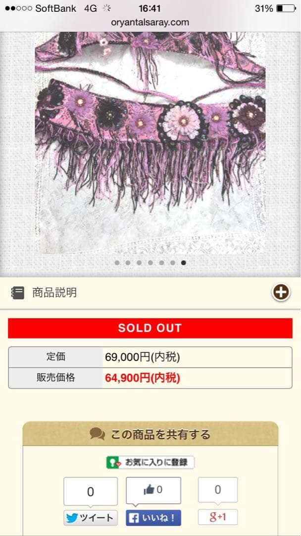 ベラ　ベリーダンス