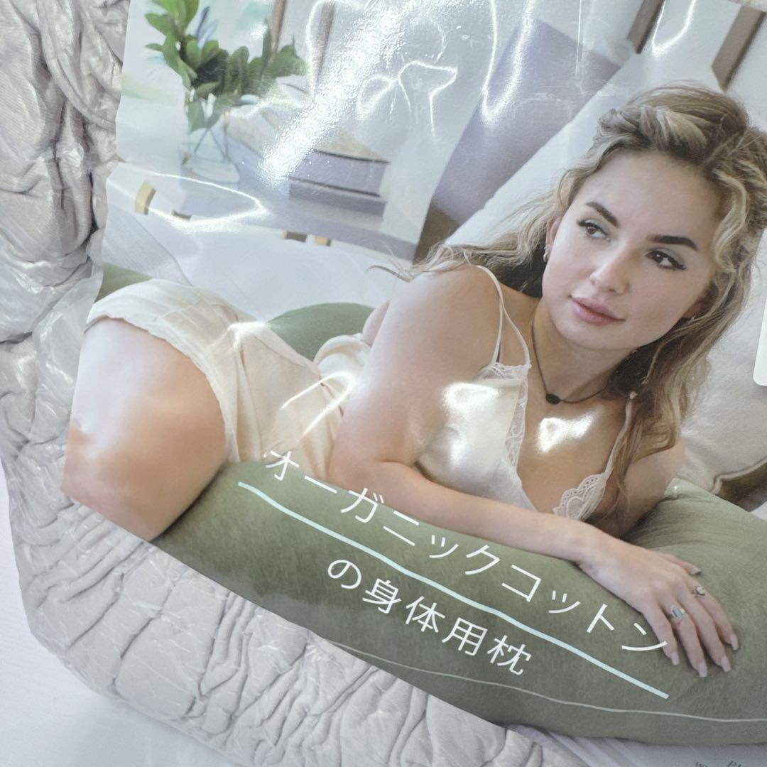 Pharmedoc 妊娠用枕 C型フル抱き枕 – ジャージーカバー