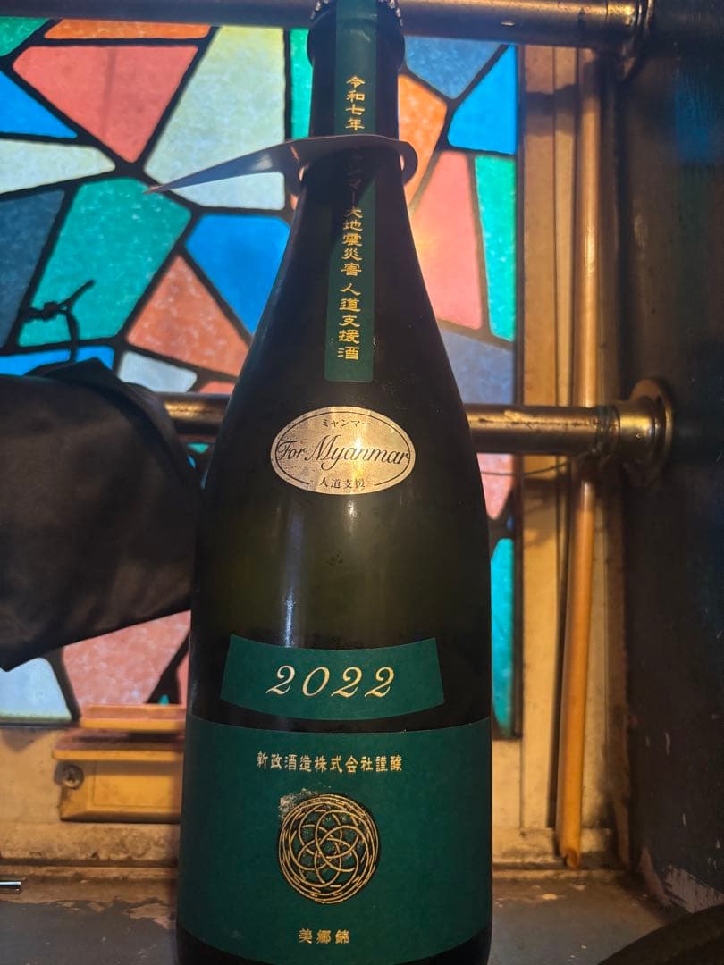 新政　ミャンマー復興