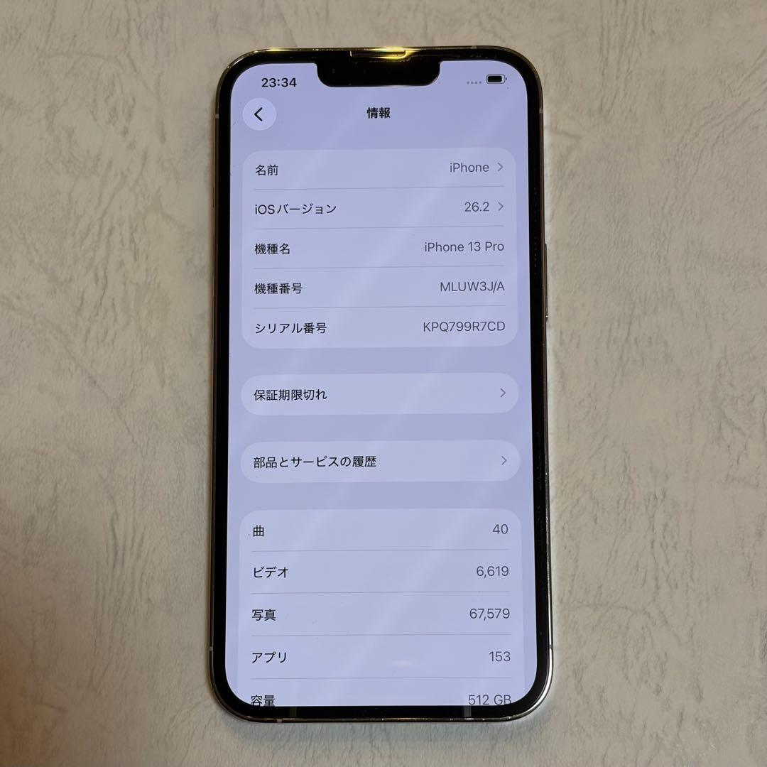 【値下げ】 iPhone 13 Pro 512GB シルバー