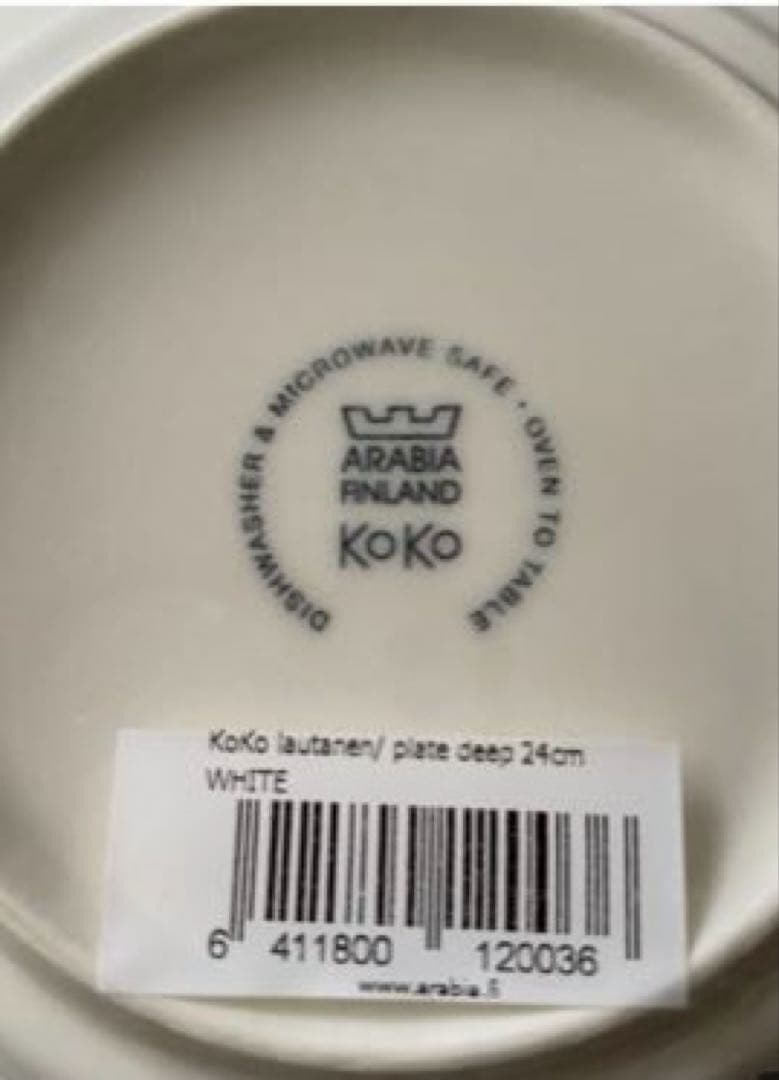廃番 旧ロゴ　アラビア KOKO ココ ディーププレート　フィンランド製