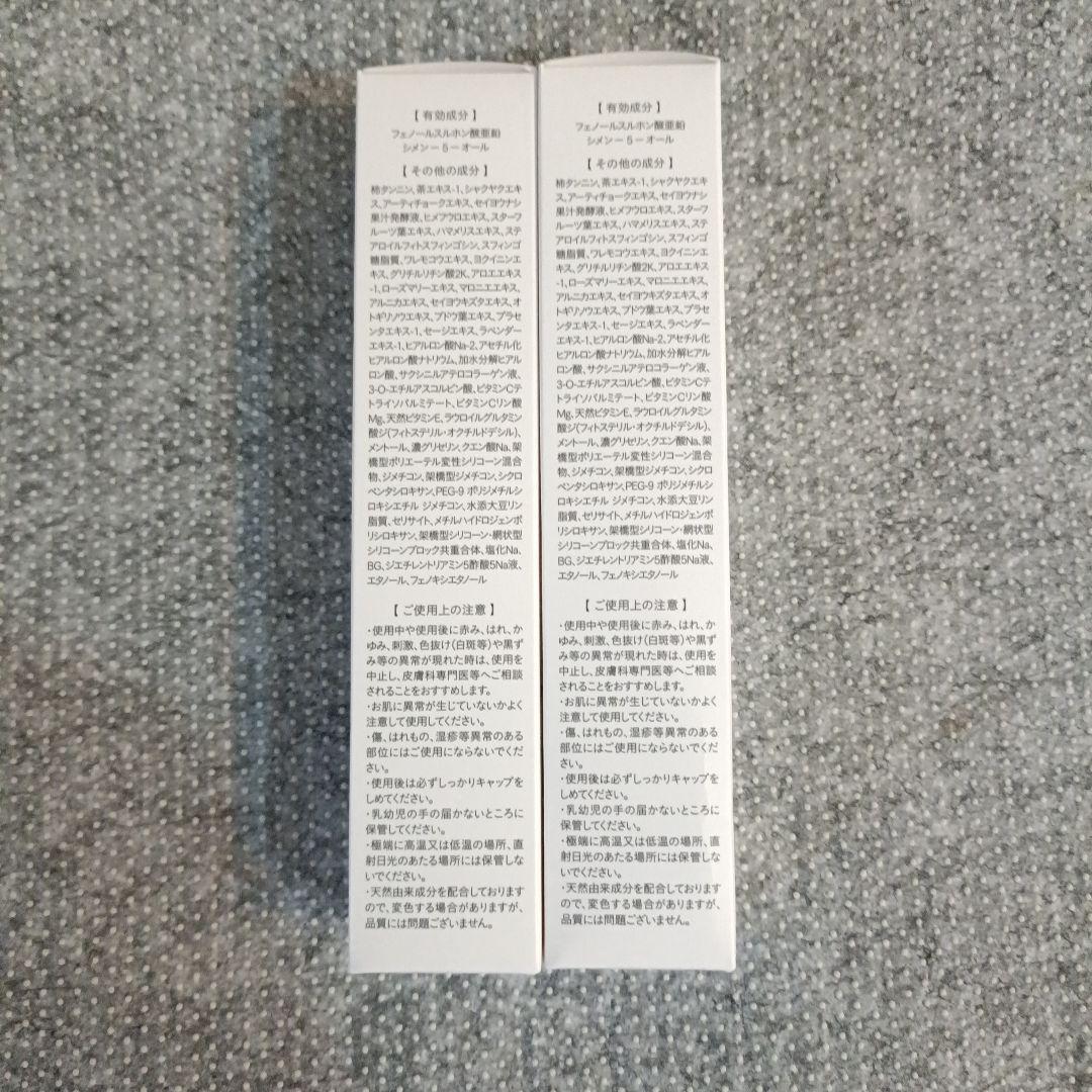 ノアンデ　アドバンスドトランスパ　30g 2本