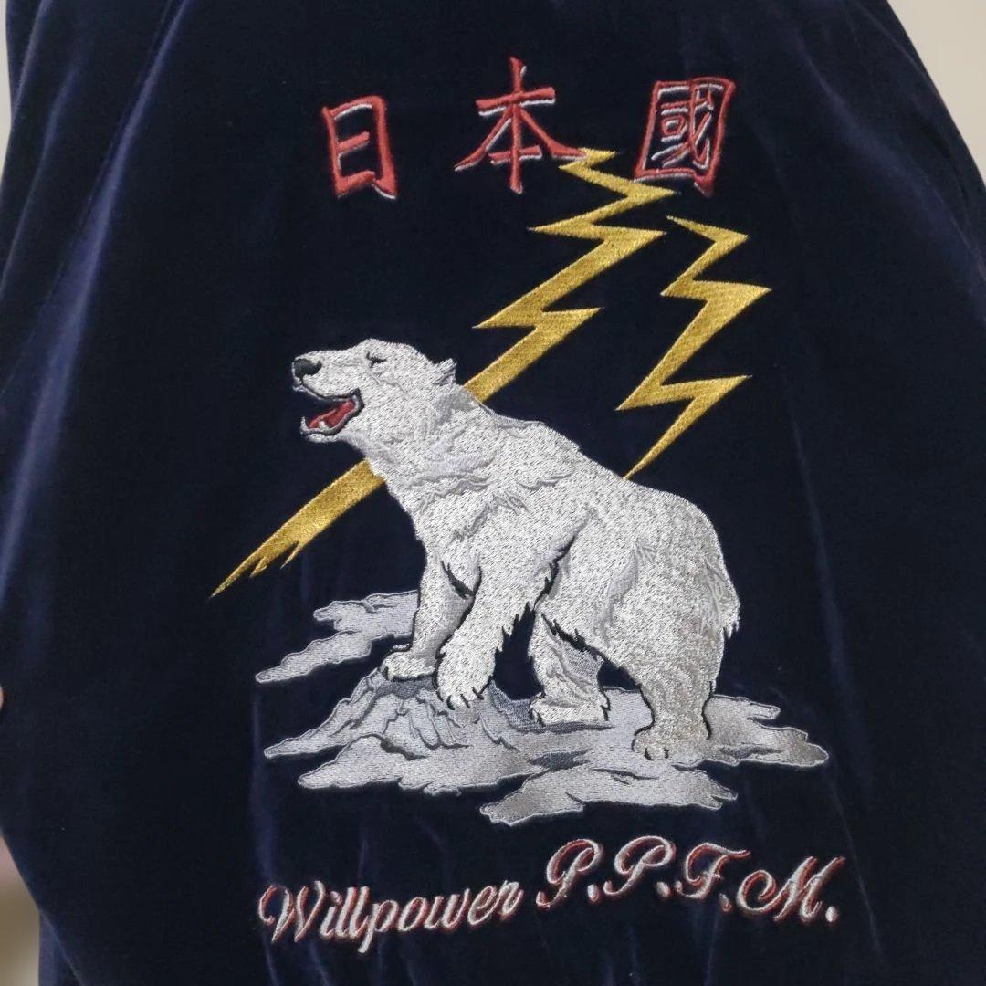 PPFM スカジャン ホッキョクグマ刺繍