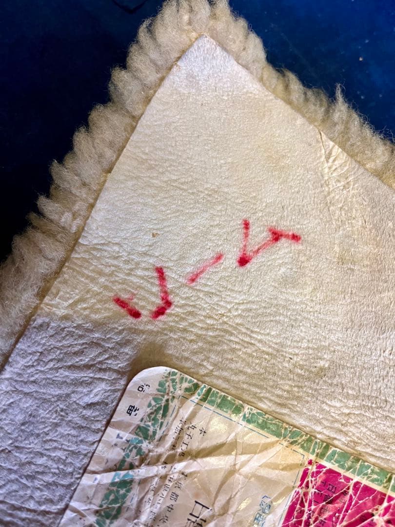 ヴィンテージ ニチロ ムートン ラグ ①