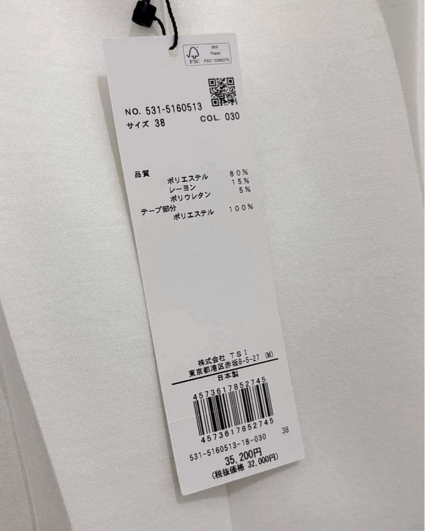 【新品未使用タグ付き】ADORE エアーダンボールカットソー