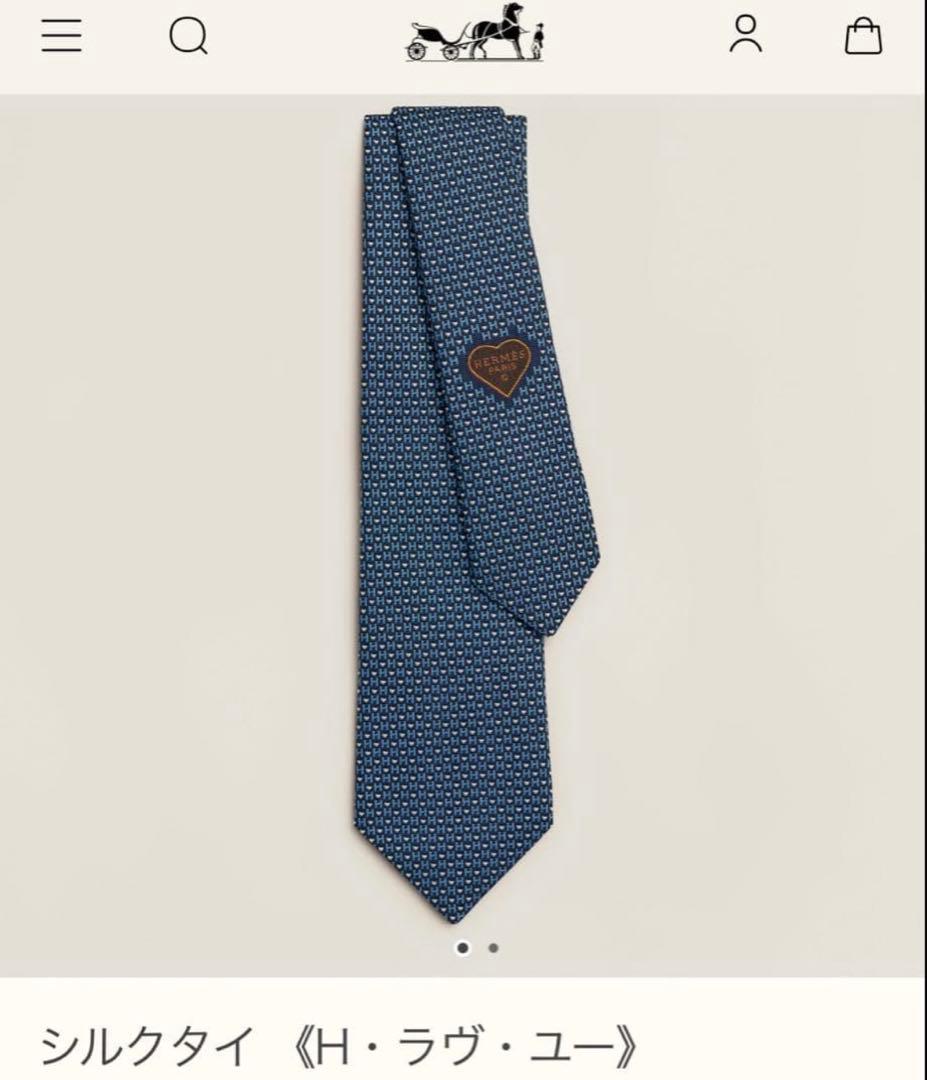 専用出品です。　 エルメス ネクタイ 《H・ラヴ・ユー》新品 未使用