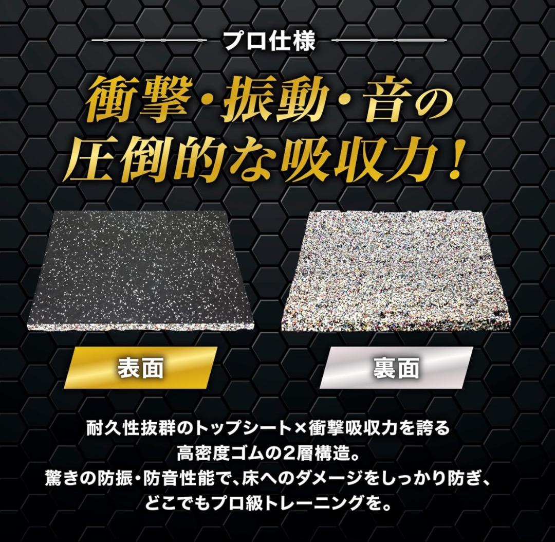 ジムマット 引取限定価格 15万円→5万 トレーニング フロアマット 使用回数少