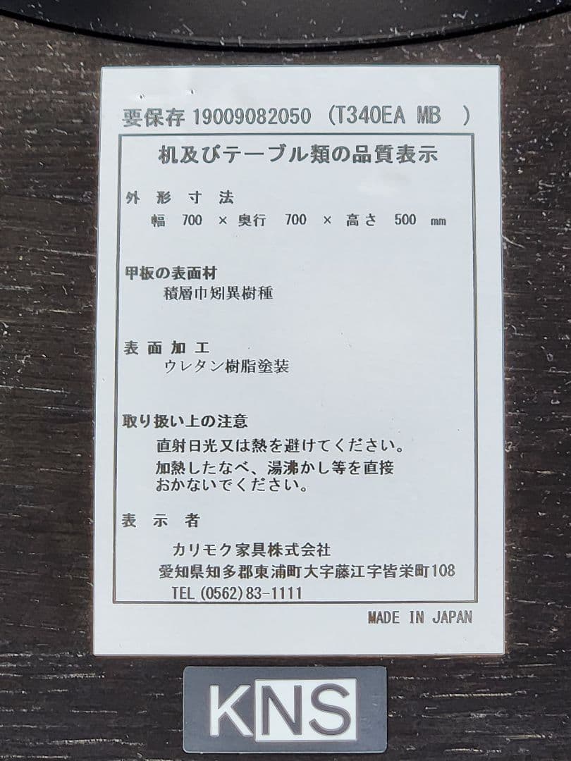 カリモク家具/スカウトビストロローテーブル：/BLACK/Φ700