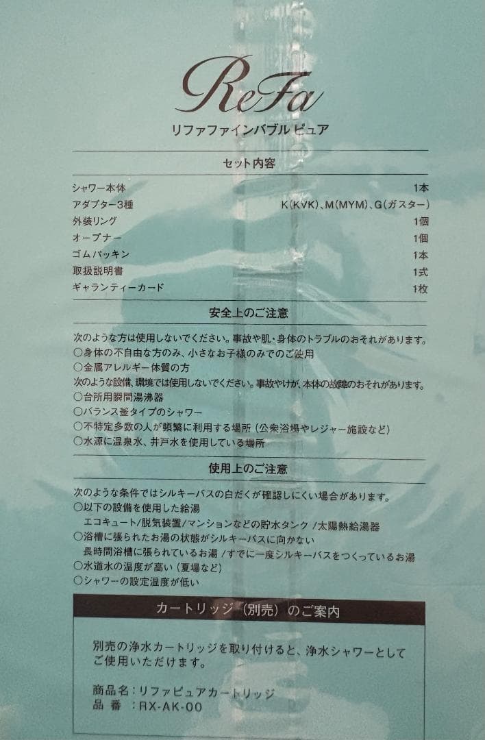 ReFa リファ ファインバブル ピュア 新品未使用未開封品